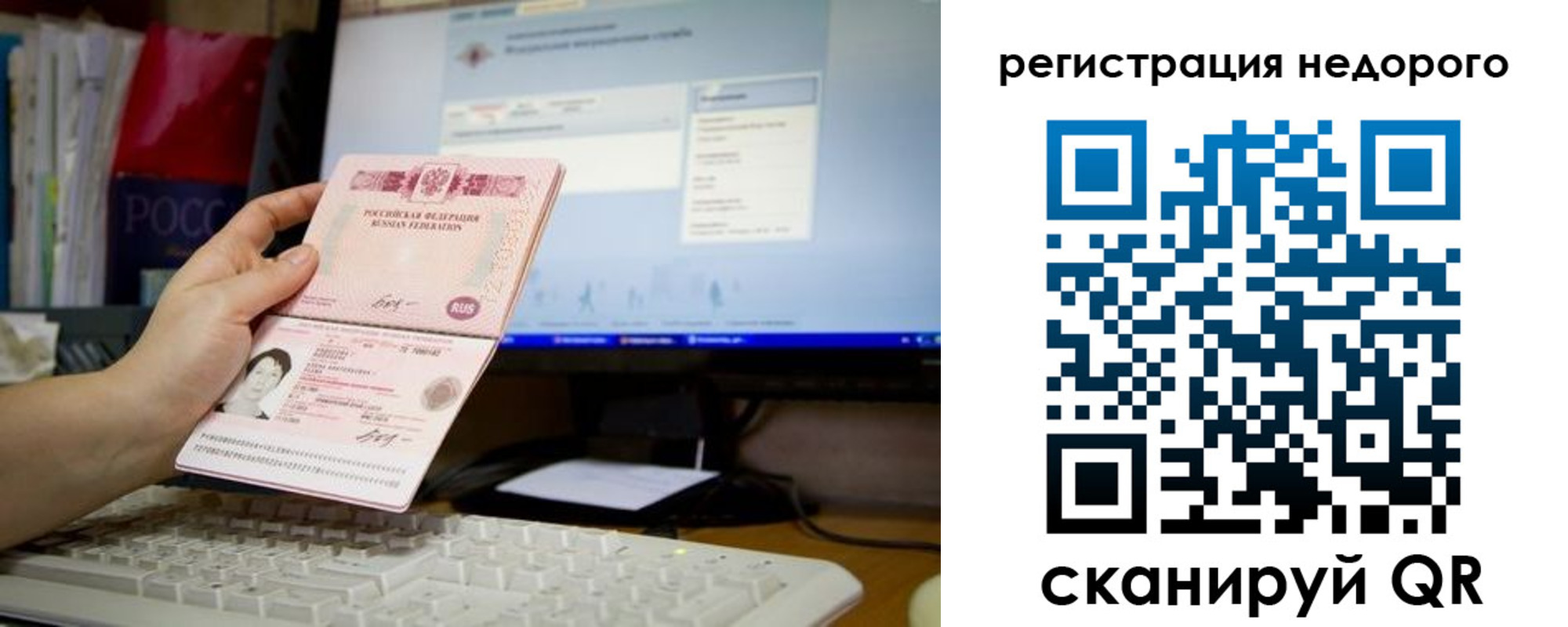прописка для работы в Симферополе