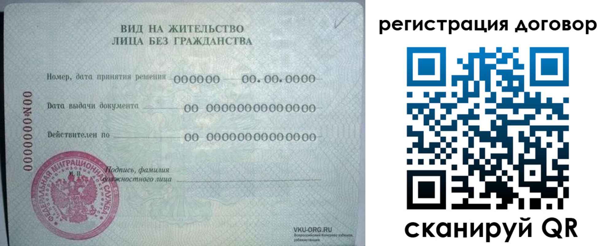 прописка от собственника в Симферополе