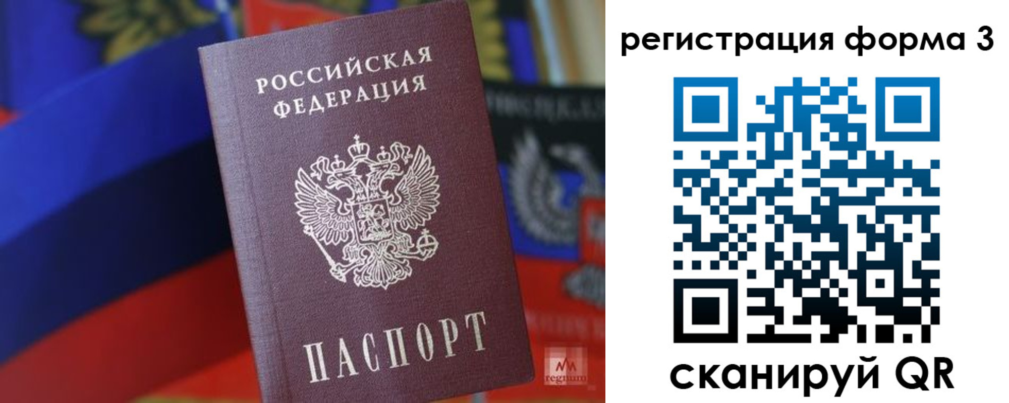 прописка для работы в Симферополе
