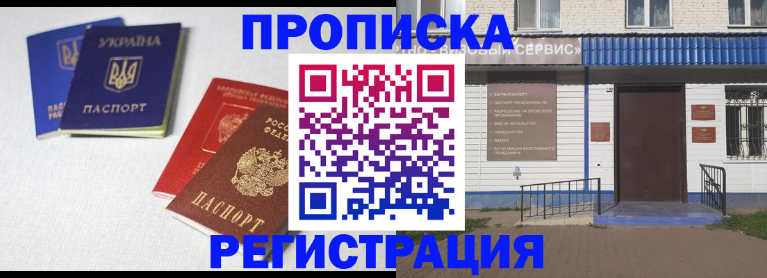 прописка ребенка в Симферополе