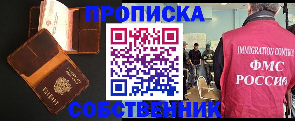 регистрация в Симферополе
