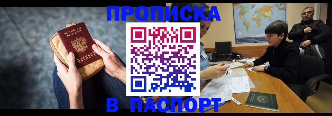 регистрация для школы в Симферополе