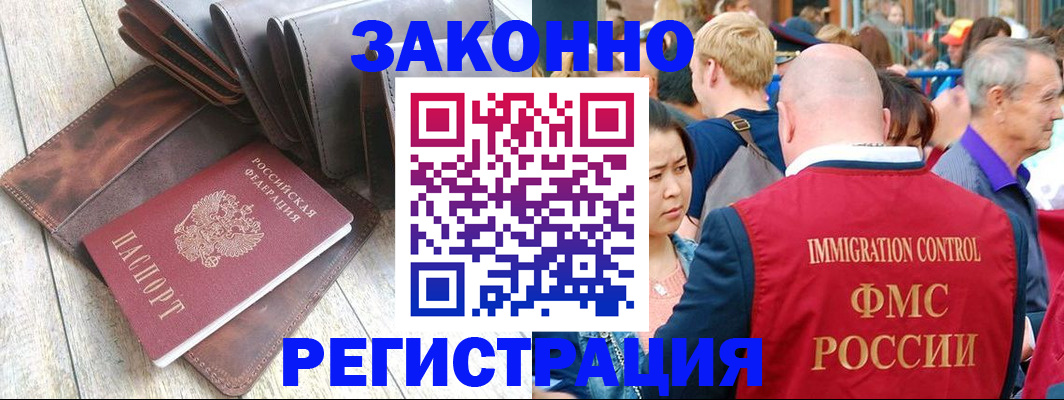 временная регистрация в квартире в Симферополе