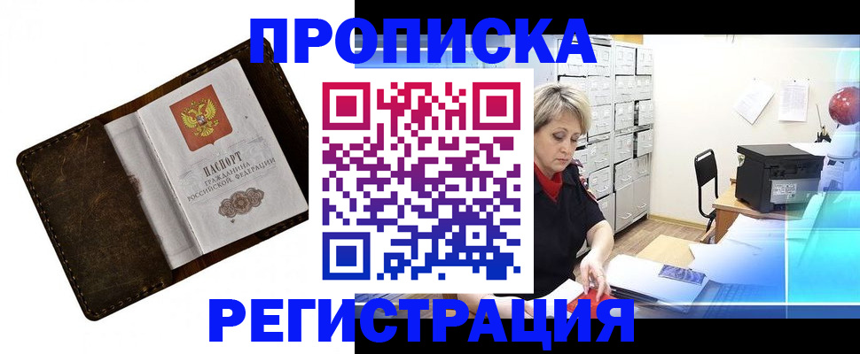 временная регистрация адрес в Симферополе