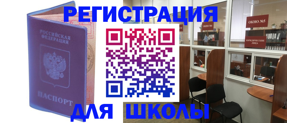 временная регистрация 2025 в Симферополе